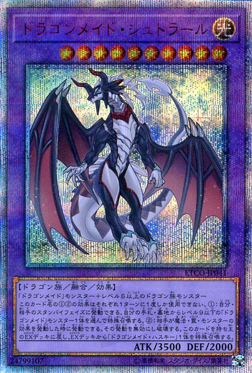 遊戯王 ブルーアイズカオスmaxドラゴン 20thシークレット PSA10