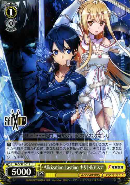 ヴァイス PSA10 Alicization Exploding キリト\u0026アスナ - ヴァイス