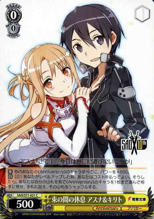 ヴァイス SAO10th RR アインクラッド キリト＆アスナ 3枚セット