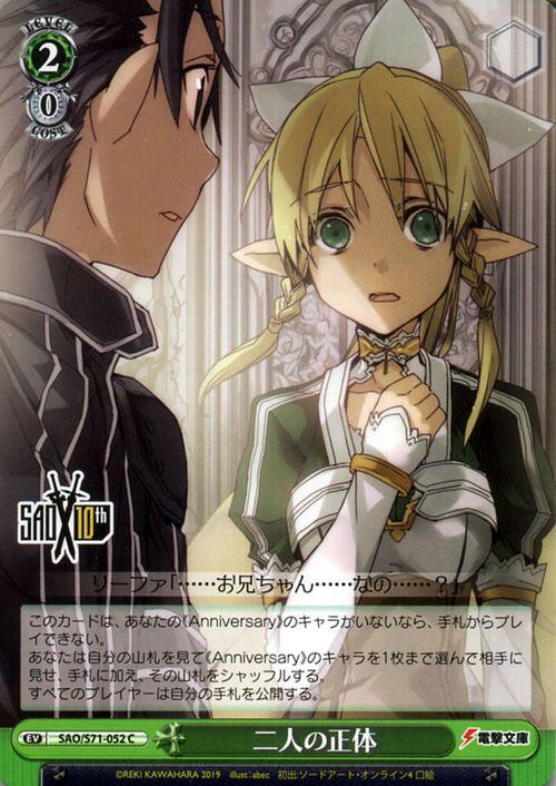 ヴァイスシュヴァルツ ソードアート・オンライン 10th Anniversary