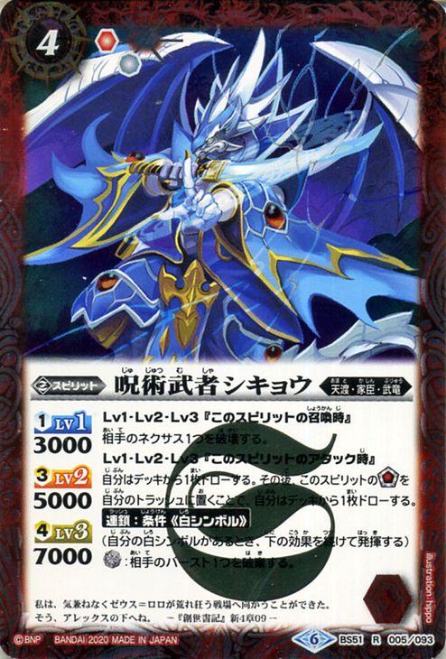 バトルスピリッツ　カード　大家老リュウゼン　バンダイ　家臣　武竜　古竜　PSA バトルスピリッツ カード 大家老リュウゼン バンダイ 家臣 武竜