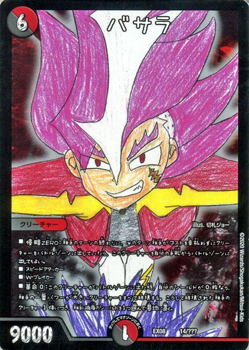デュエルマスターズ デュエマ闇バラ売り デュエルマスターズ デュエマ闇バラ売り デュエル・マスターズ