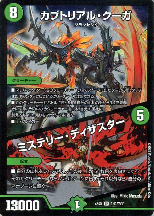 謎 の ブラック ボックス パック