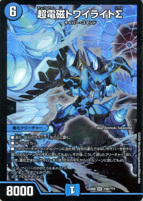 デュエルマスターズ 超電磁トワイライトs スーパーレア 謎のブラックボックスパック Dmex08 p デュエマ 水文明 進化クリーチャの通販はau Pay マーケット カードミュージアム デュエルマスターズ 超電磁トワイライトs スーパーレア 謎のブラックボックスパック Dmex08 p デュエマ 水文明 進化クリーチャの通販はau Pay マーケット カードミュージアム