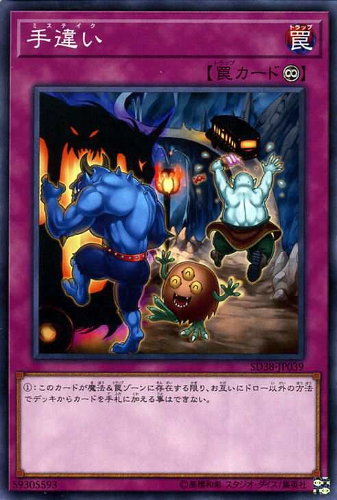 蟲惑の落とし穴/ノーマルパラレル【罠】《SD45-JP031》 こわくの