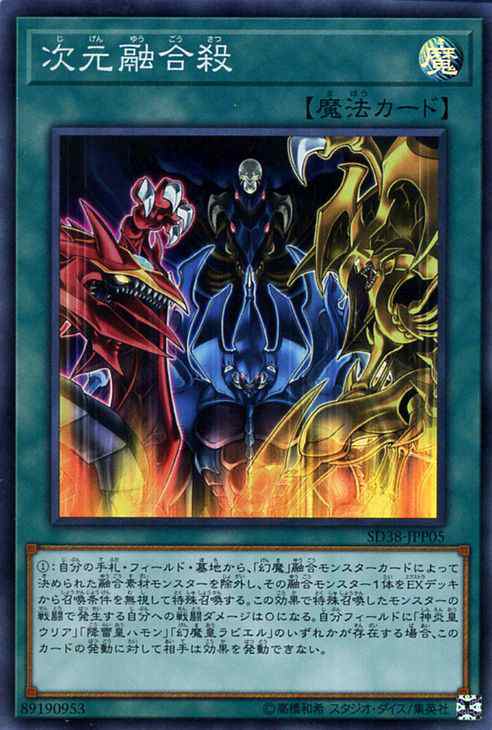 遊戯王 融合回収３枚 - 遊戯王OCG デュエルモンスターズ