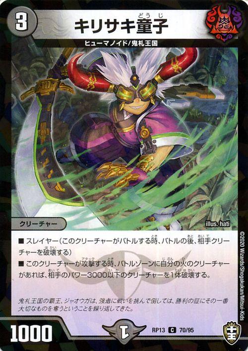 【バラ対応】自然文明 デュエルマスターズ ノーマル ホイル仕様カード類 バラ対応】闇文明 デュエルマスターズ ノーマル ホイル仕様カード類