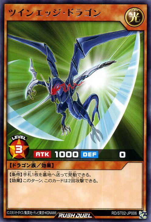 遊戯王ラッシュデュエル ツインエッジ ドラゴン レア スターターデッキ ルーク 爆裂覇道 ドラギアス Rdst02 光属性 ドラゴンの通販はau Pay マーケット カードミュージアム 遊戯王ラッシュデュエル ツインエッジ ドラゴン レア スターターデッキ ルーク 爆裂覇道 ドラギアス Rdst02 光属性 ドラゴンの通販はau Pay マーケット カードミュージアム