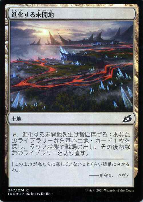 Mtg マジック ザ ギャザリング 進化する未開地 フォイル コモン イコリア 巨獣の棲処 Iko F247 日本語版 土地 土地の通販はau Pay マーケット カードミュージアム Mtg マジック ザ ギャザリング 進化する未開地 フォイル コモン イコリア 巨獣の棲処 Iko F247 日本語版 土地 土地の通販はau Pay マーケット カードミュージアム