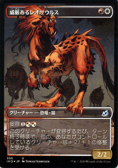 Mtg マジック ザ ギャザリング 威厳あるレオサウルス フォイル アンコモン イコリア 巨獣の棲処 Iko F305 日本語版 クリーチャーの通販はau Pay マーケット カードミュージアム Mtg マジック ザ ギャザリング 威厳あるレオサウルス フォイル アンコモン イコリア 巨獣の棲処 Iko F305 日本語版 クリーチャーの通販はau Pay マーケット カードミュージアム