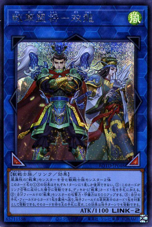 遊戯王 - 遊戯王　ライズオブデュエリスト　プリシク ライズ・オブ・ザ・デュエリスト(ROTD)