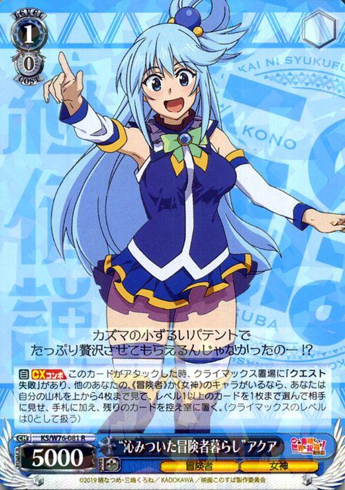 ヴァイスシュヴァルツ - ヴァイスシュヴァルツ　この素晴らしい世界に祝福を！紅伝説 Amazon.co.jp: ヴァイスシュヴァルツ 映画 この素晴らしい世界に