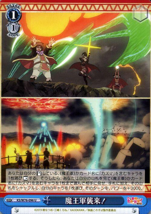ヴァイスシュヴァルツ 映画 この素晴らしい世界に祝福を 紅伝説 魔王軍襲来 U Ks W76 096 このすば イベント 青の通販はau Pay マーケット カードミュージアム
