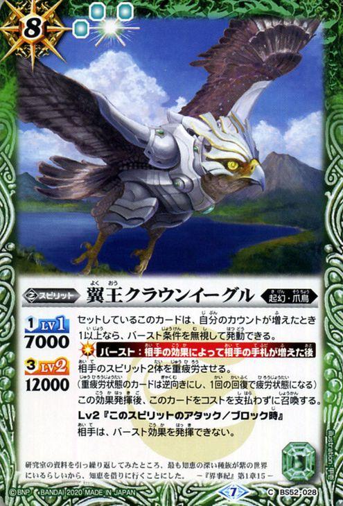 見事な バトルスピリッツ 運命の変革 戯狩 爪鳥 セット バトルスピリッツ Www Kny Design Com