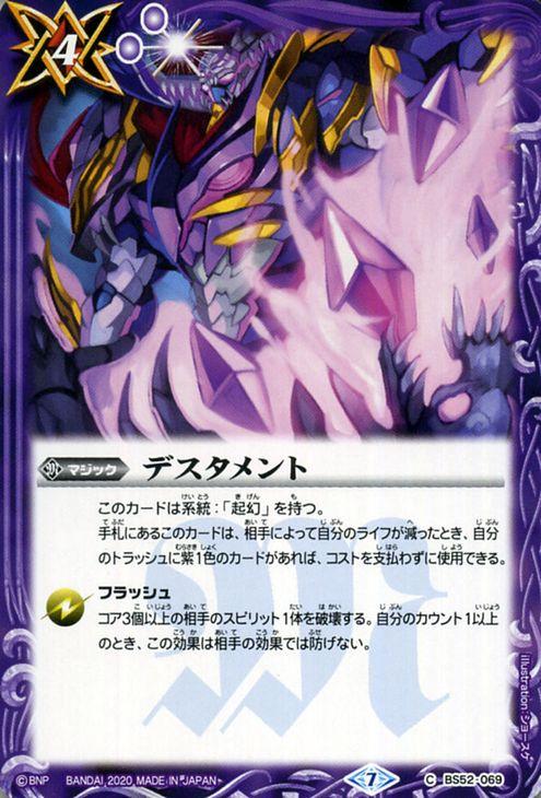 バトスピ 紫 汎用カード