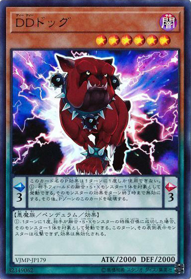 遊戯王カード ｄｄドッグ ウルトラレア ｖジャンプ付属カード Vjmp ペンデュラム 効果モンスター 闇属性 悪魔族 ディーディーの通販はau Pay マーケット カードミュージアム