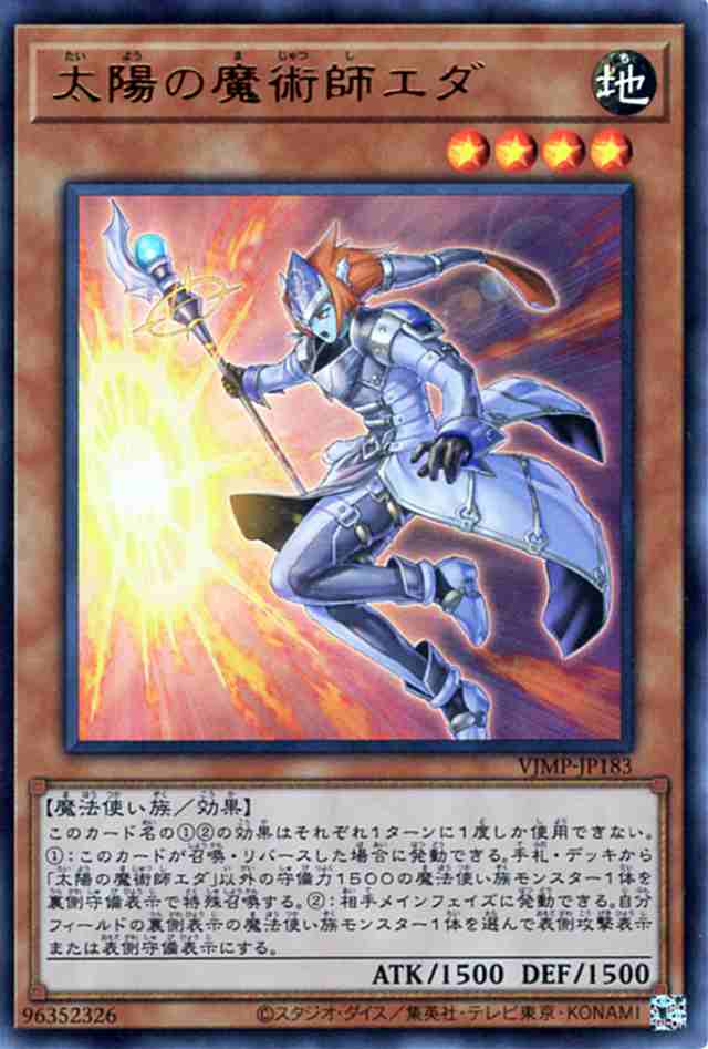 遊戯王カード 太陽の魔術師エダ ウルトラレア ｖジャンプ付属カード Vjmp 効果モンスター 地属性 魔法使い族 の通販はau Pay マーケット カードミュージアム