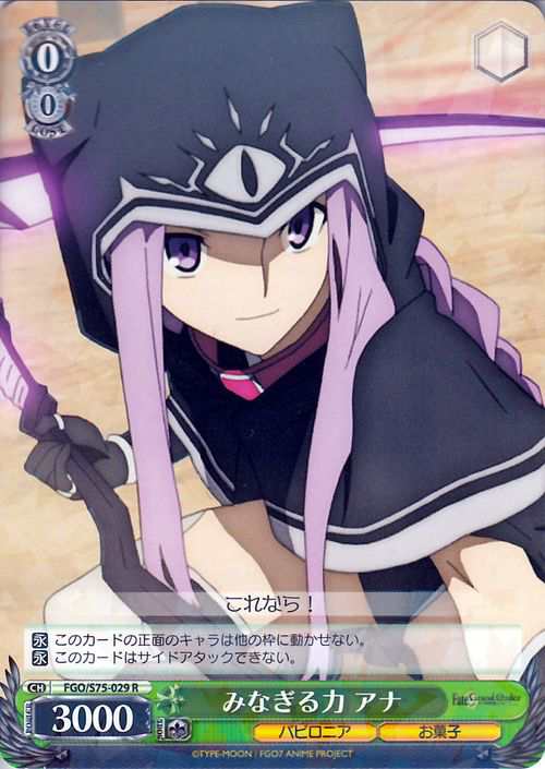 ヴァイスシュヴァルツ Fate Grand Order 絶対魔獣戦線バビロニア ヴァイスシュヴァルツ Fate/Grand Order -絶対魔獣戦線
