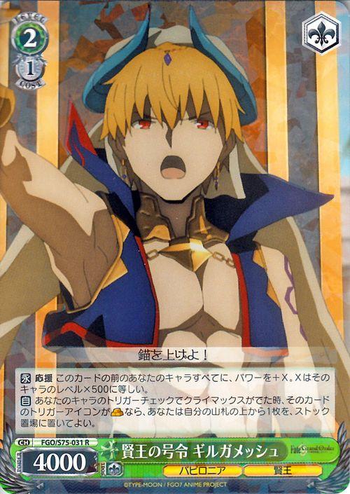 ヴァイスシュヴァルツ Fate/Grand Order -絶対魔獣戦線バビロニア- 賢