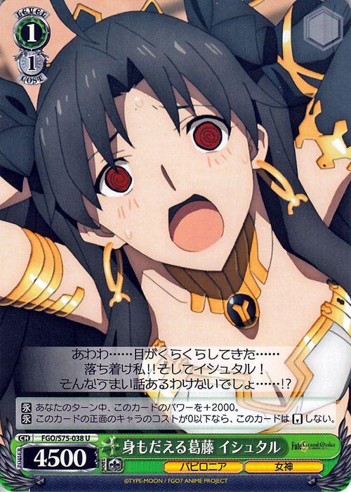ヴァイスシュヴァルツ Fate/Grand Order -絶対魔獣戦線バビロニア
