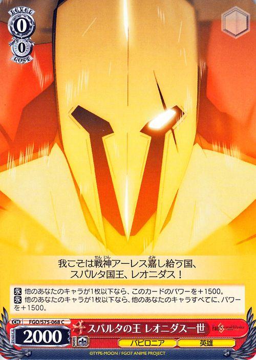 ヴァイスシュヴァルツ Fate/Grand Order -絶対魔獣戦線バビロニア