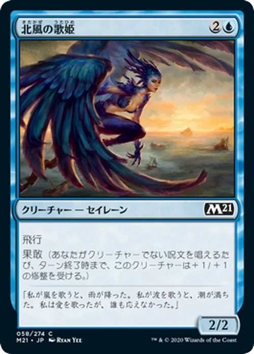 MTG マジック：ザ・ギャザリング 北風の歌姫 コモン 基本セット2021 ギャザ M21058 日本語版 クリーチャー 青｜au PAY マーケット