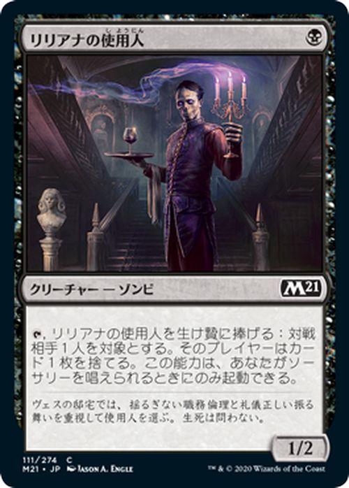 MTGマジックザギャザリングコモン黒