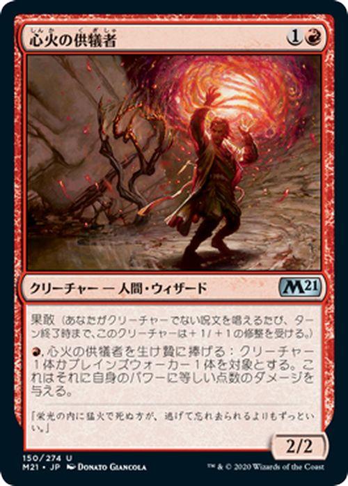 MTGマジックザギャザリングコモンアンコモン赤 Magic: The Gathering MTG マジック：ザ・ギャザリング 断骨