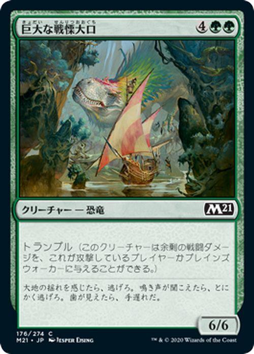MTGマジックザギャザリングコモンアンコモン緑 MTGマジックザ