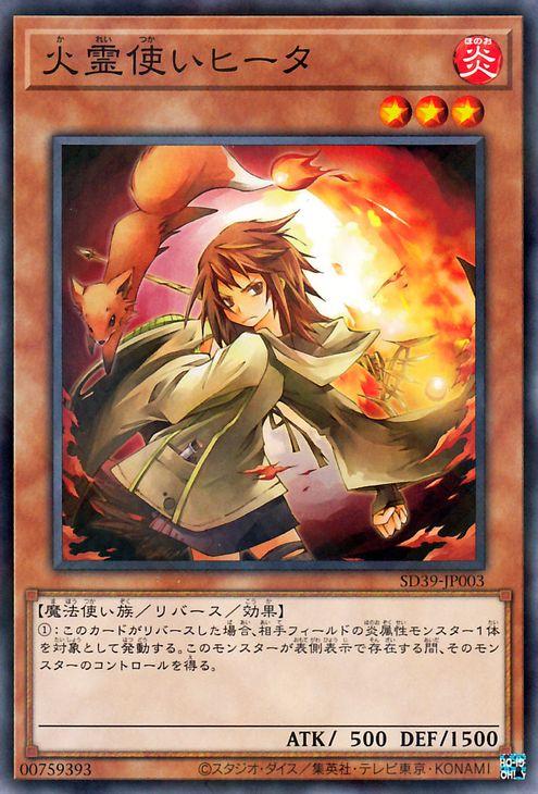 遊戯王　ストラクチャーデッキ　精霊術の使い手　霊使い　1st　英語版　箱　未開封 遊戯王OCG】ストラクチャーデッキ -精霊術の使い手-【開封結果】