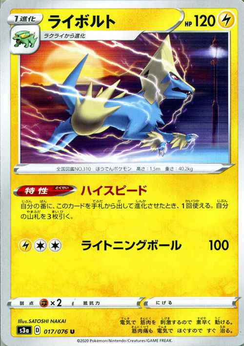 ポケモンカード　雷タイプ　引退品　レア