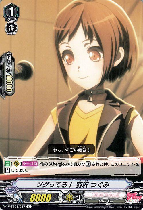 ヴァンガード Bang Dream Film Live バンドリ ツグってる 羽沢 つぐみ C V Tb01 037 コモン Bang Dream Afterglow ノーマルユニットの通販はau Pay マーケット カードミュージアム