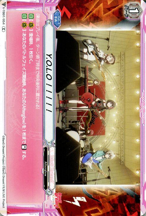 ヴァンガード Bang Dream Film Live バンドリ Y O L O C V Tb01 054 コモン Bang Dream Afterglow ノーマルオーダー楽曲の通販はau Pay マーケット カードミュージアム
