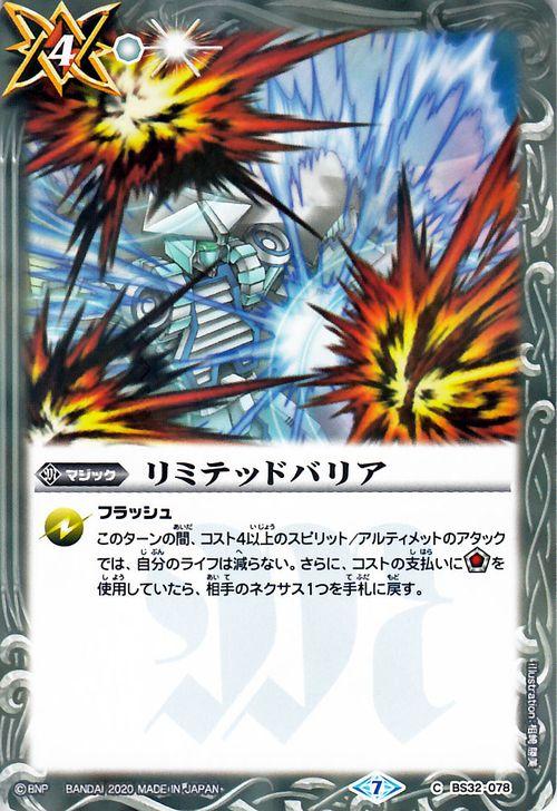 バトルスピリッツ プロミスドロー 3枚セット 未使用 51-VIYekECL._UF350,350_QL50_.jpg