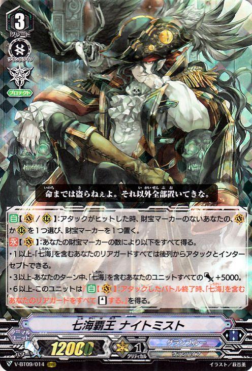 ヴァンガード 蝶魔月影 七海覇王 ナイトミスト Rrr V Bt09 014 トリプルレア グランブルー ヴァンパイア メガラニカ ノーマルユニットの通販はau Pay マーケット カードミュージアム