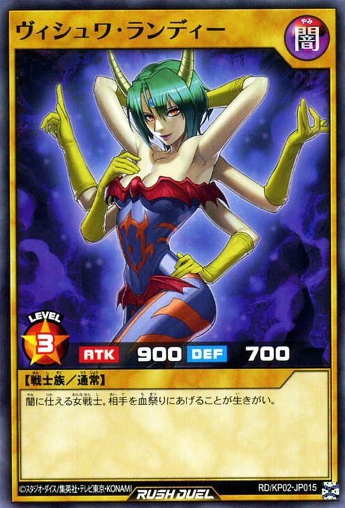 遊戯王カード ヴィシュワ・ランディー ノーマル 驚愕のライトニング