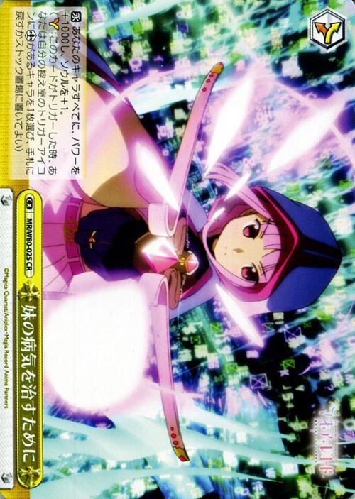 ヴァイスシュヴァルツ マギアレコード 魔法少女まどか☆マギカ外伝 妹