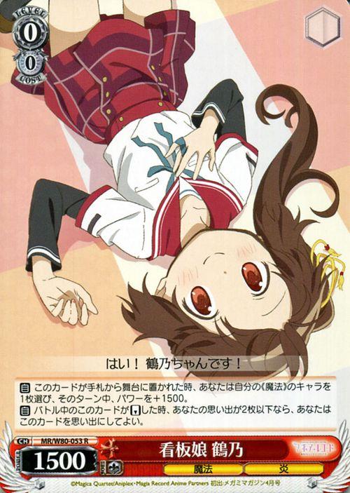 ヴァイスシュヴァルツ マギアレコード 魔法少女まどか☆マギカ外伝