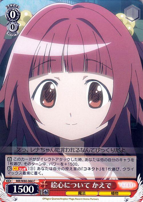 ヴァイスシュヴァルツ マギアレコード 魔法少女まどか☆マギカ外伝