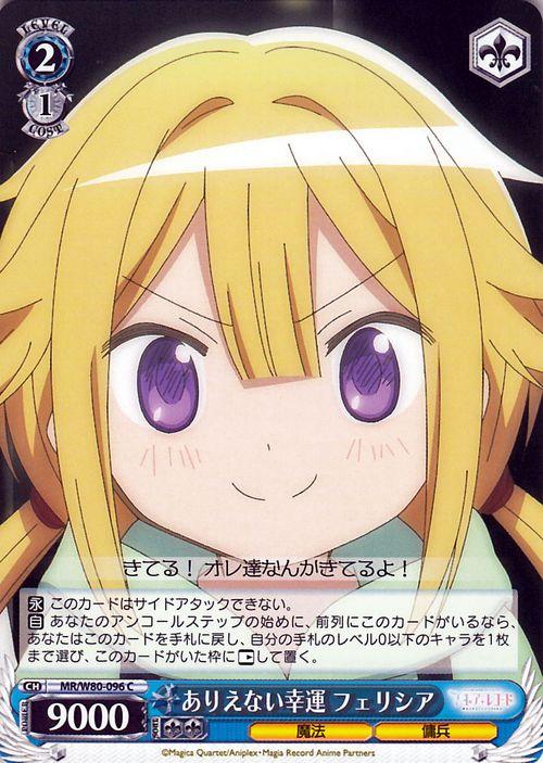 ヴァイスシュヴァルツ マギアレコード 魔法少女まどか☆マギカ外伝