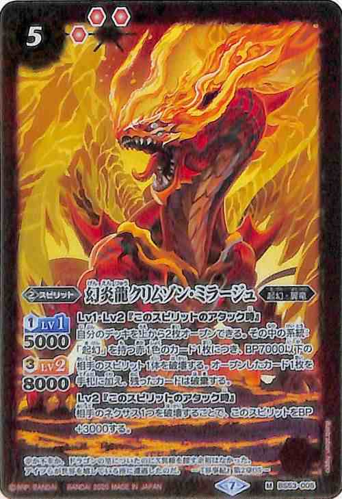 ヴァンガード 幻焔