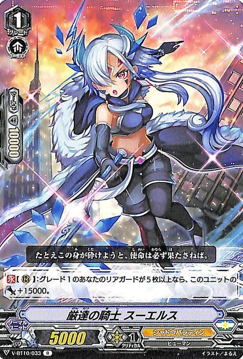 ヴァンガード 虚幻竜刻 シャドウパラディン VR RRR RR R C 各4枚