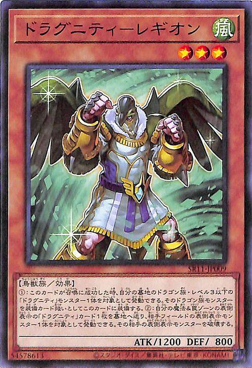 遊戯王　ドラグニティ・ドライヴ　ストラク3個 Amazon.co.jp: コナミデジタルエンタテインメント 遊戯王OCG