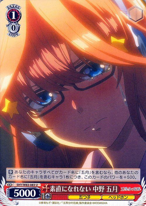 ヴァイスシュヴァルツ 五等分の花嫁 素直になれない 中野五月 U 5hy W 0 キャラクター 五つ子 ヘッドフォン 赤の通販はau Pay マーケット カードミュージアム