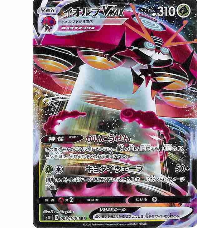 限定版限定版仰天のボルテッカー 50パック ポケモンカードゲーム