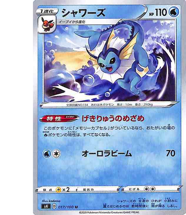 ポケモンカード 仰天のボルテッカー 1パック - サプライ・アクセサリ ...