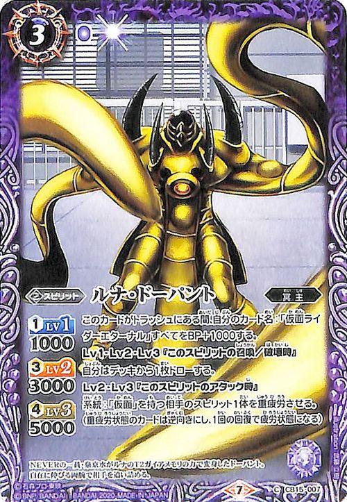 バトスピ 冥主デッキ 契約編:真 第1章 神々の戦いを買って