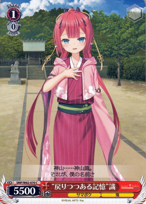 Summer Pockets REFLECTION BLUE 毛布 サマポケ 識 ヴァイスシュヴァルツ Summer Pockets REFLECTION BLUE “戻り