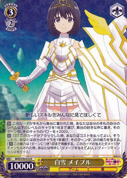 ヴァイス　痛いのは嫌なので防御力に極振りします　メイプル　SP　箔押しサイン ヴァイス痛いのは嫌なので防御力に極振りしますメイプルSP箔押し