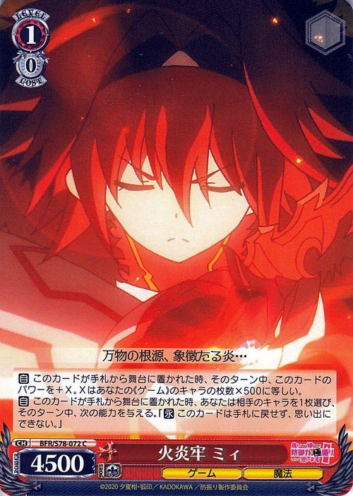 ヴァイス 痛いの嫌なので防御力に 心の表裏 ミィ ヴァイスシュヴァルツ